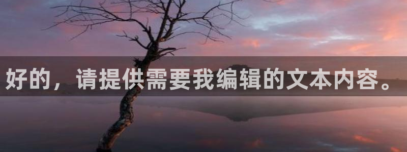琪琪影院伦理在线观看：好的，请提供需要我编辑的文本内容。
