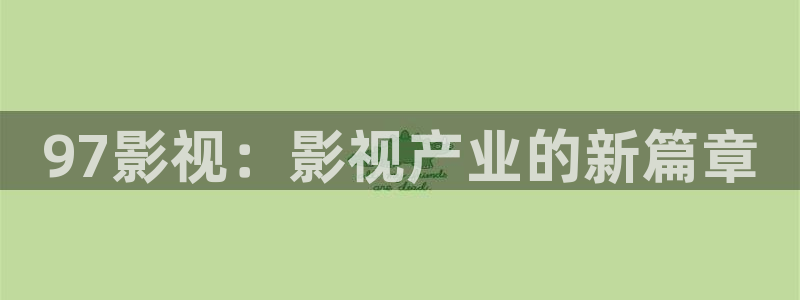 琪琪家庭影院