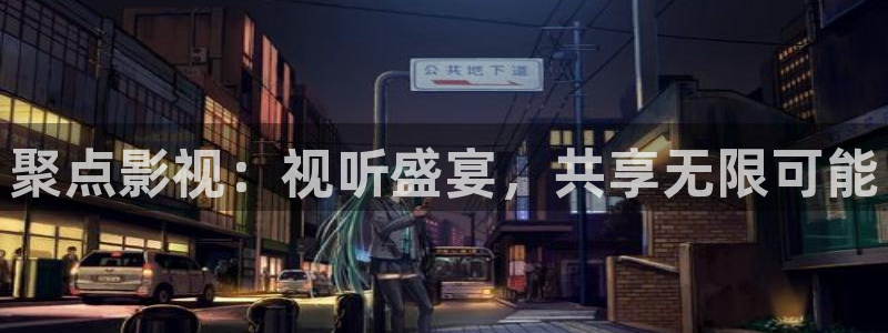 无敌琪琪影院